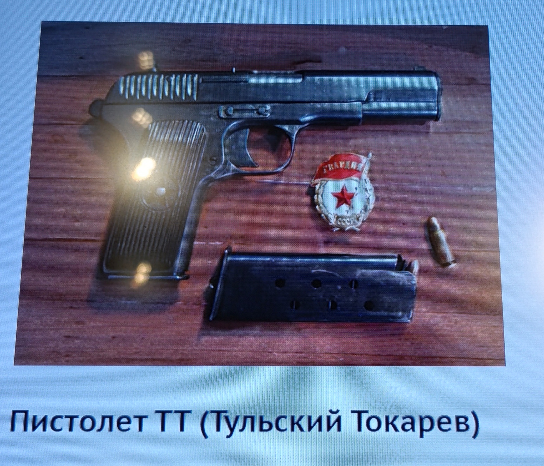 Стрелковое оружие Второй мировой войны