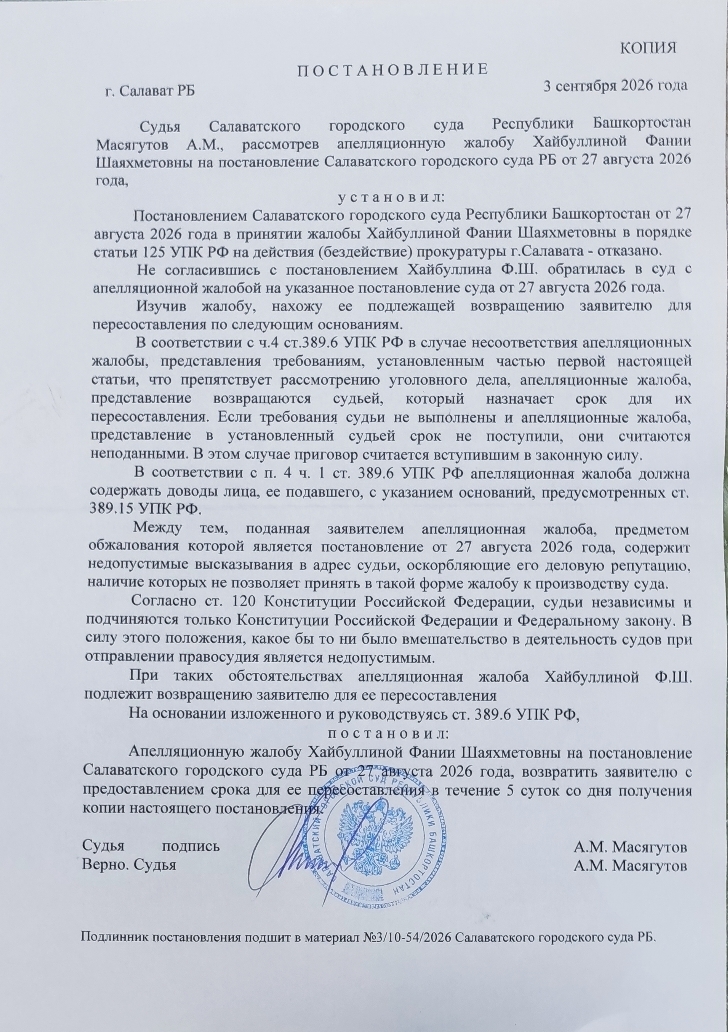 Обращении журналистам, СМИ, Председателю СК РФ и общественности РФ.