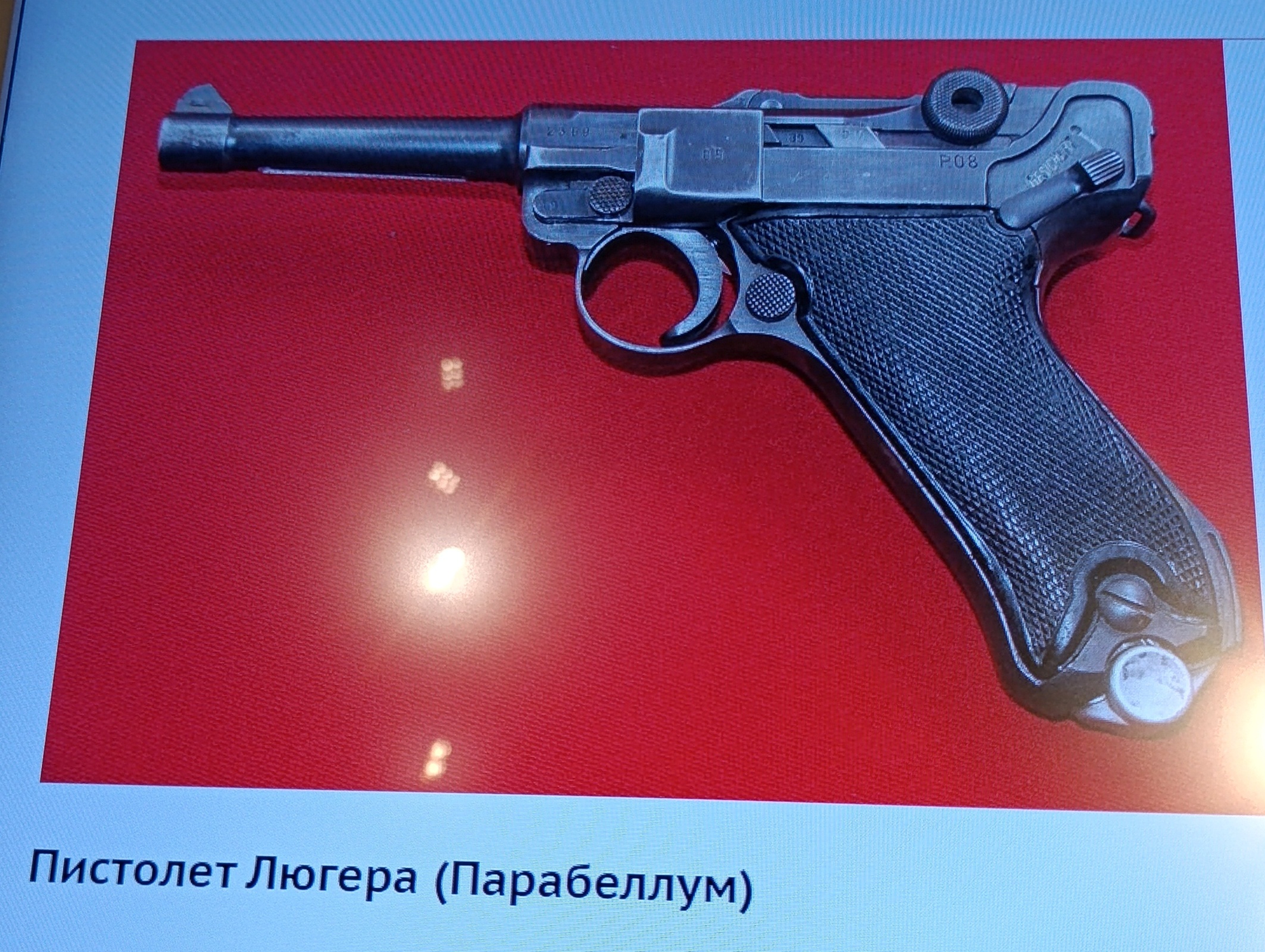Стрелковое оружие Второй мировой войны