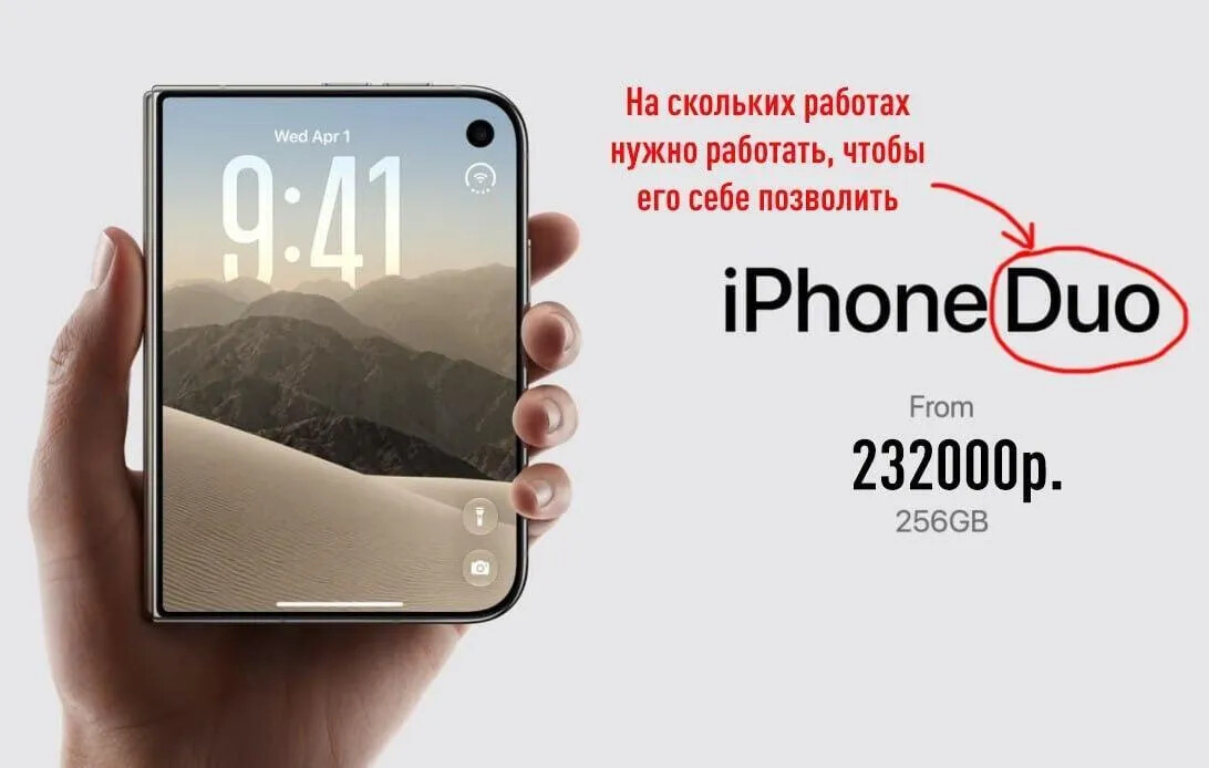Новые IPhone могут позволить себе только богачи