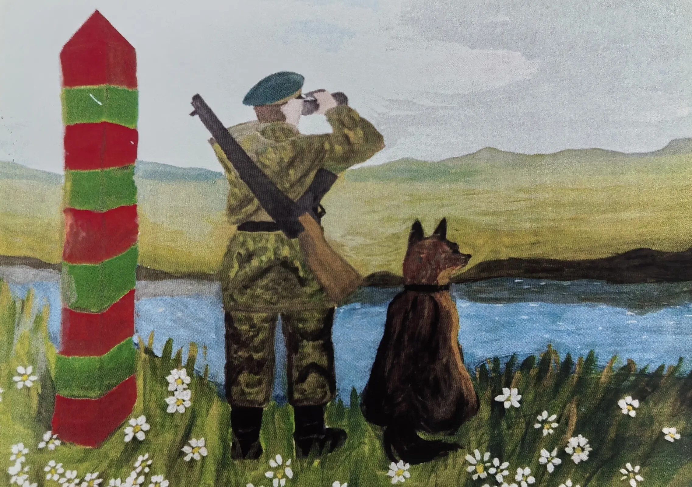 Рисунок «Пограничник с собакой» .