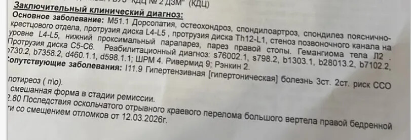 Женщине не дают инвалидность без проведения опасной операции
