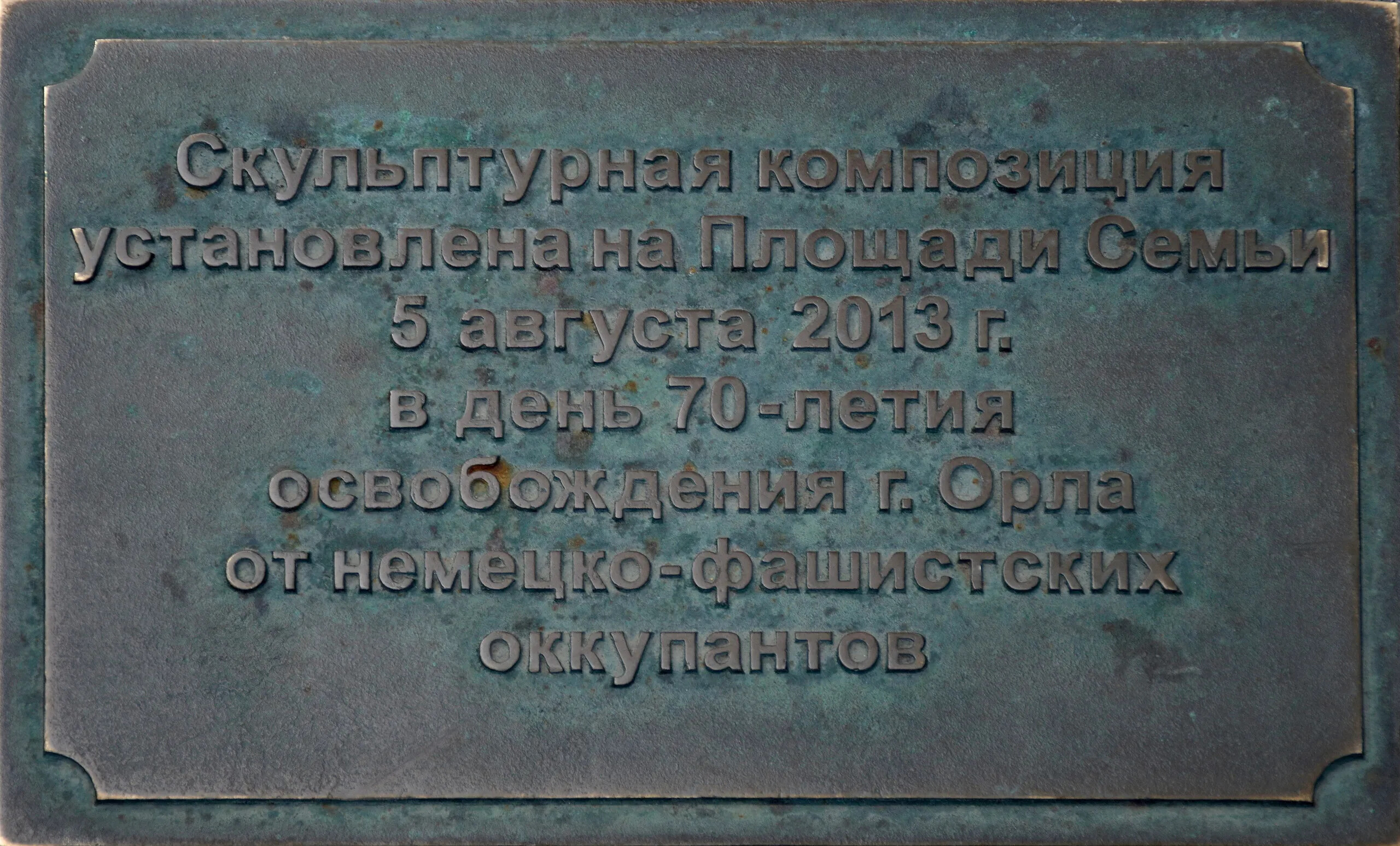 Две скульптурные достопримечательности Орла