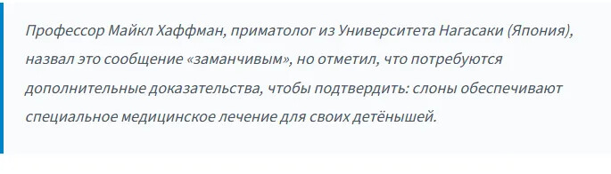Слоны в Кении лечатся 35 видами растений