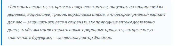 Слоны в Кении лечатся 35 видами растений