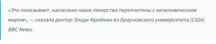 Слоны в Кении лечатся 35 видами растений