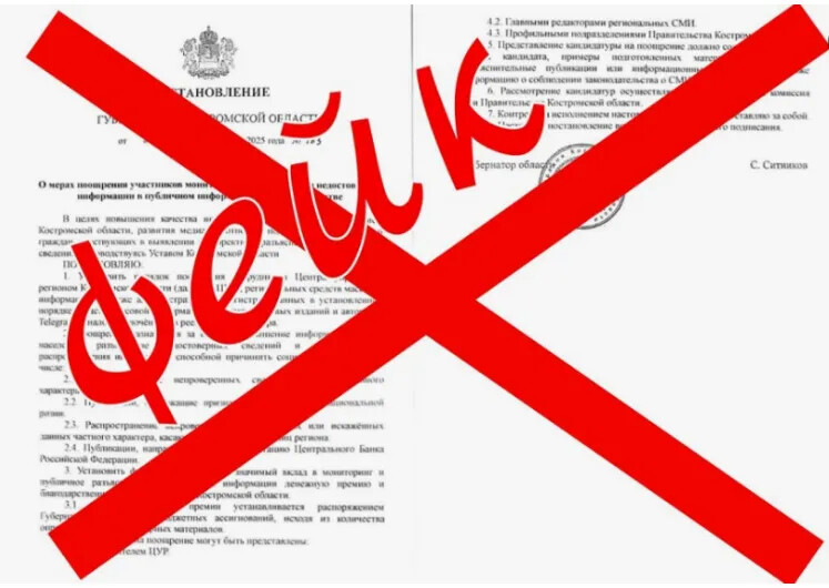 Сгенерированный фейк с губернатором Костромской области распространяется в сети