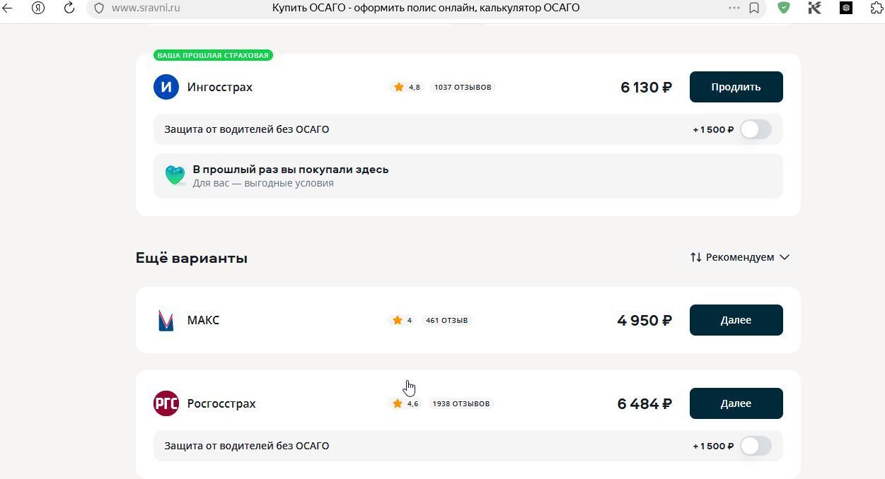 ИИ правит стоимостью ОСАГО