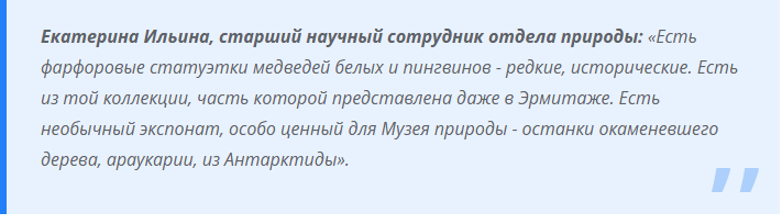 Арктика и Антарктида на время «поселились» в Костромском музее-заповеднике