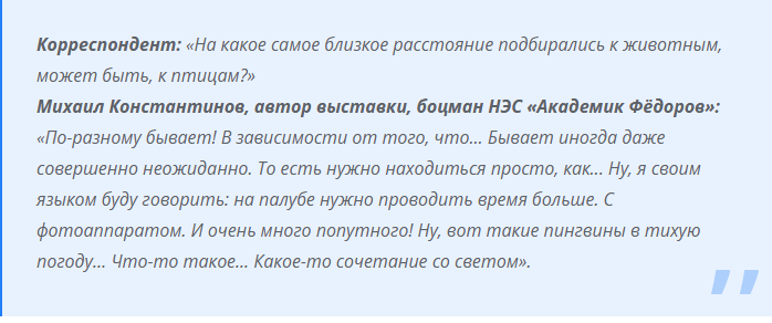 Арктика и Антарктида на время «поселились» в Костромском музее-заповеднике