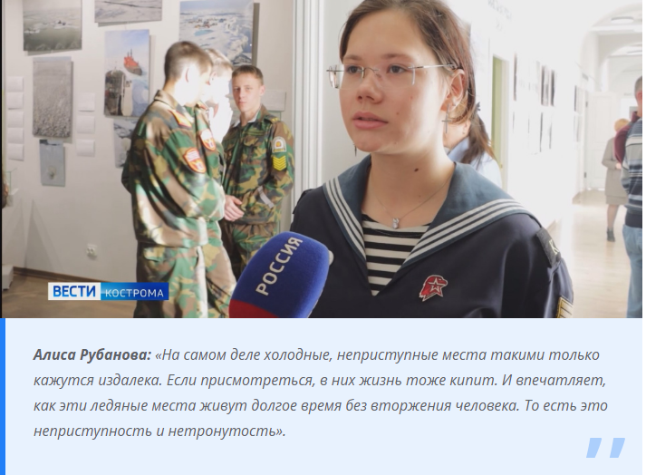 Арктика и Антарктида на время «поселились» в Костромском музее-заповеднике