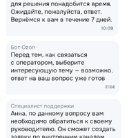 Screenshot_20261004_032633_ru_ozon_hire_MainActivity.jpg