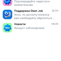 Screenshot_20261004_032617_ru_ozon_hire_MainActivity.jpg