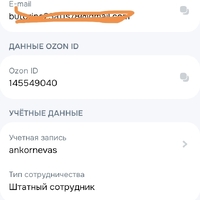 Screenshot_20261004_032555_ru_ozon_hire_MainActivity.jpg