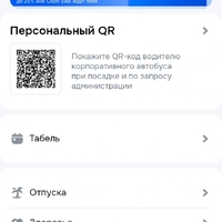 Screenshot_20261004_033000_ru_ozon_hire_WebViewInternalActivity.jpg